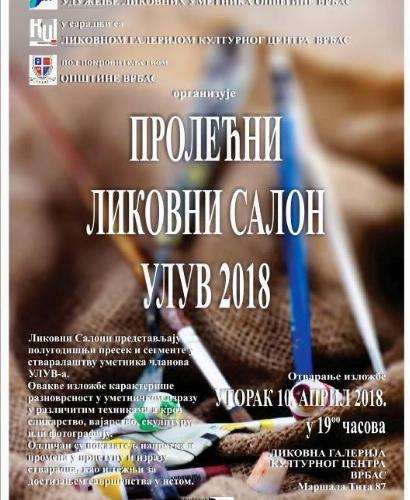 ПРОЛЕЋНИ ЛИКОВНИ САЛОН УЛУВ 2018