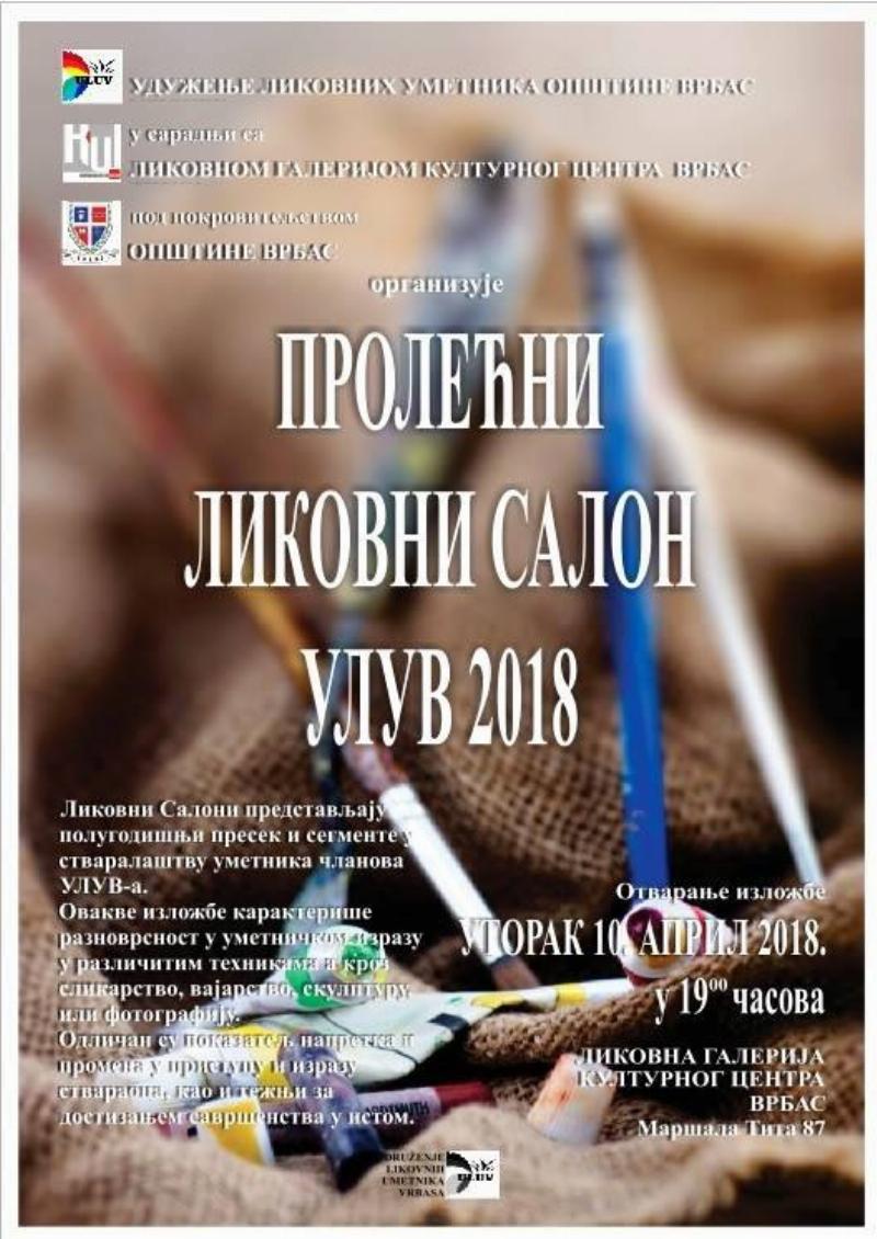 ПРОЛЕЋНИ ЛИКОВНИ САЛОН УЛУВ 2018