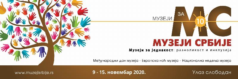 МУЗЕЈИ ЗА 10 - ПРОГРАМ ЗА 9-15. НОВЕМБАР 2020