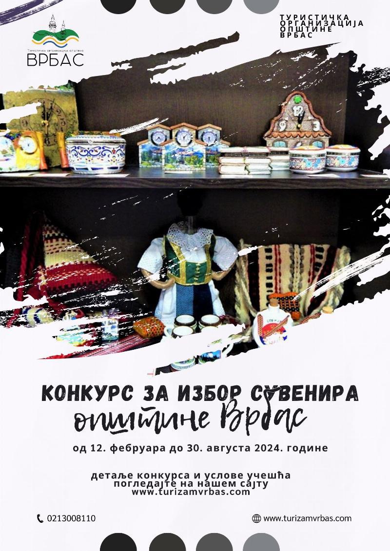 Конкурс за избор сувенира општине Врбас