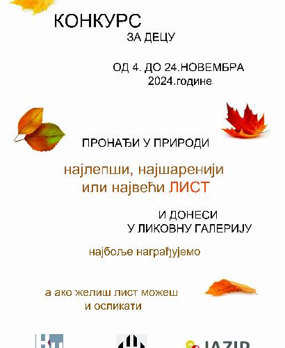 Донеси лист у Галерију